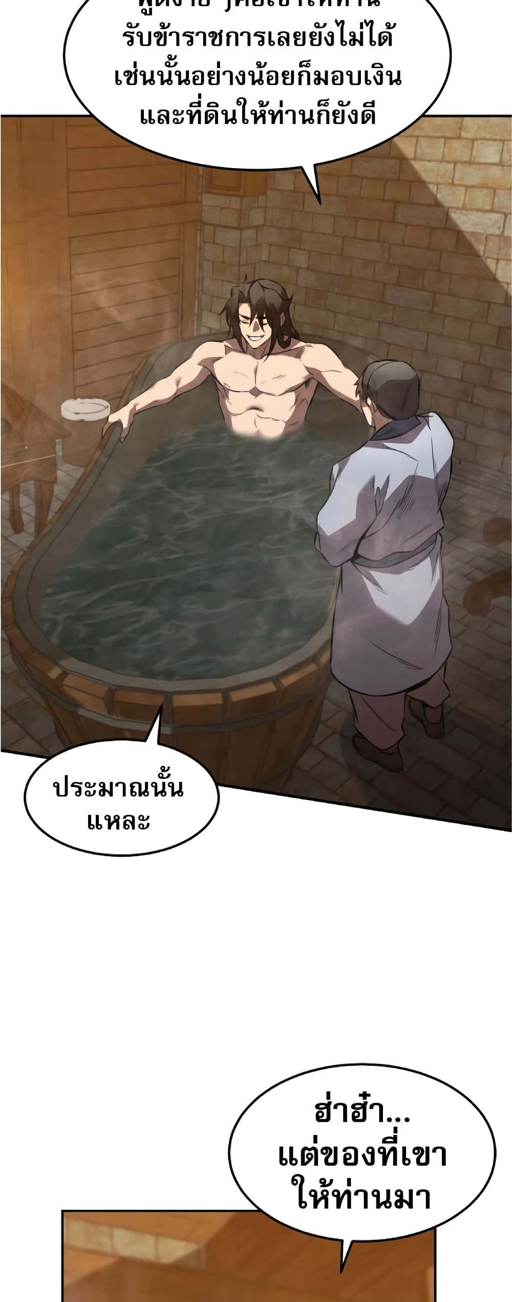 Reincarnated Escort Warrior ตอนที่ 34 หน้า 36
