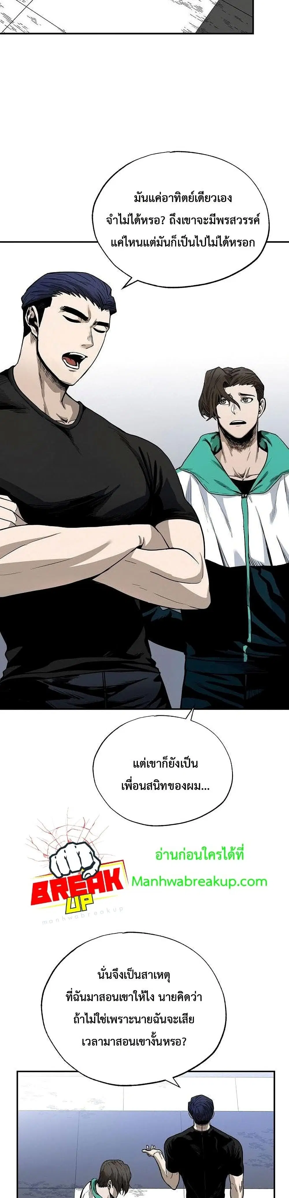 King of the Octagon ตอนที่ 5 หน้า 35