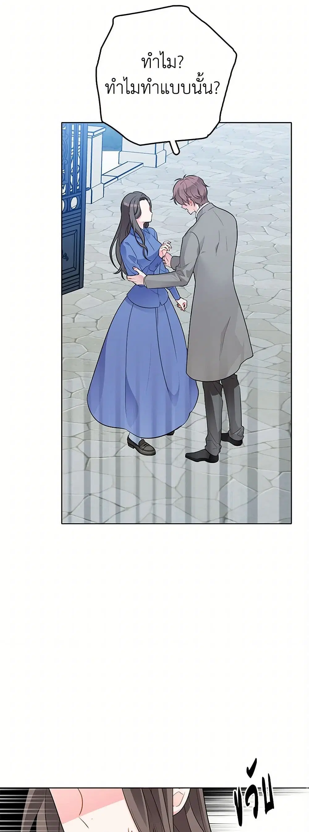 The Detective Of Muiella ตอนที่ 132 หน้า 15