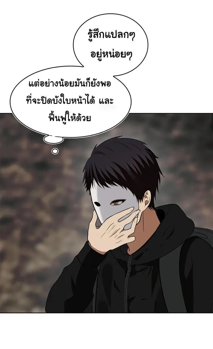 Ranker Who Lives A Second Time ตอนที่ 17 หน้า 56