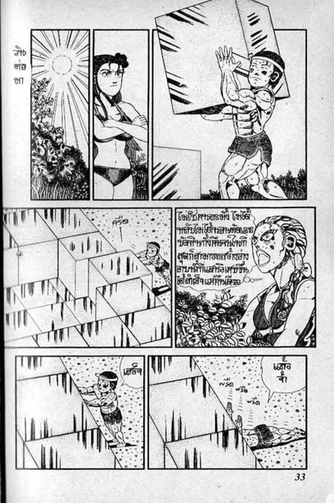 Shin Jungle no Ouja Tar-chan ตอนที่ 108 หน้า 29