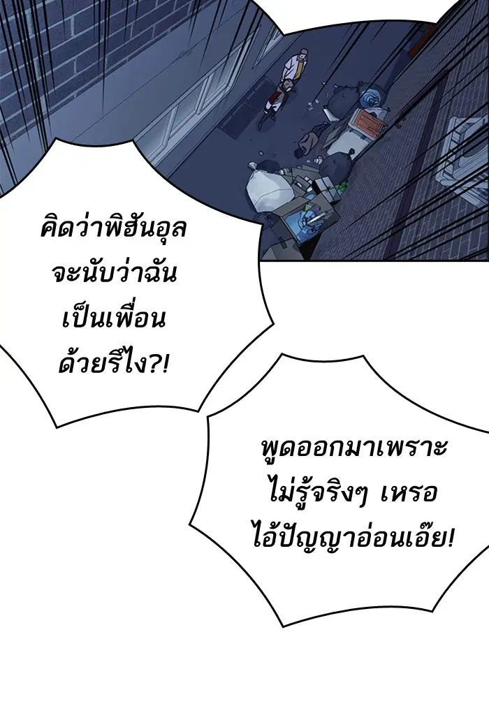 Study Group ตอนที่ 92 หน้า 78