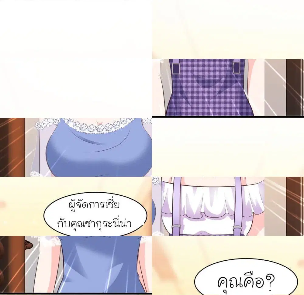The Strongest Peach Blossom ตอนที่ 111 หน้า 4