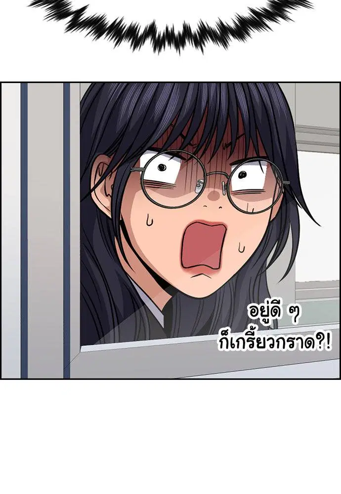 True Education ตอนที่ 119 หน้า 131