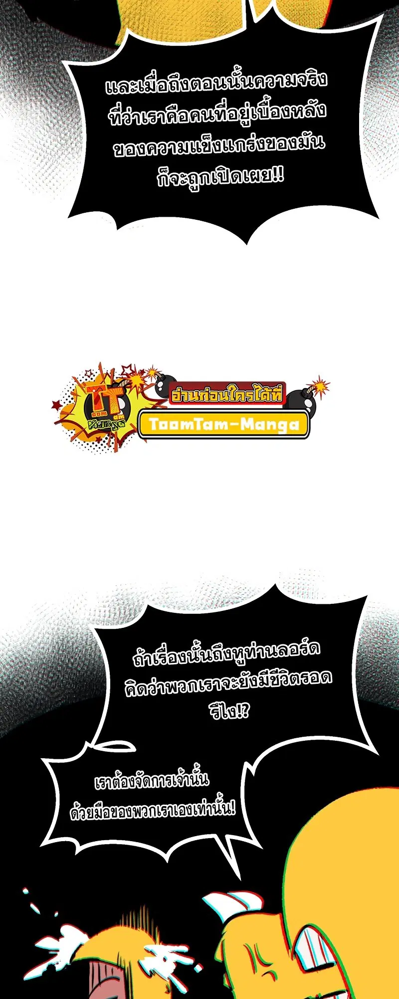Survival Of Blade King ตอนที่ 213 หน้า 42