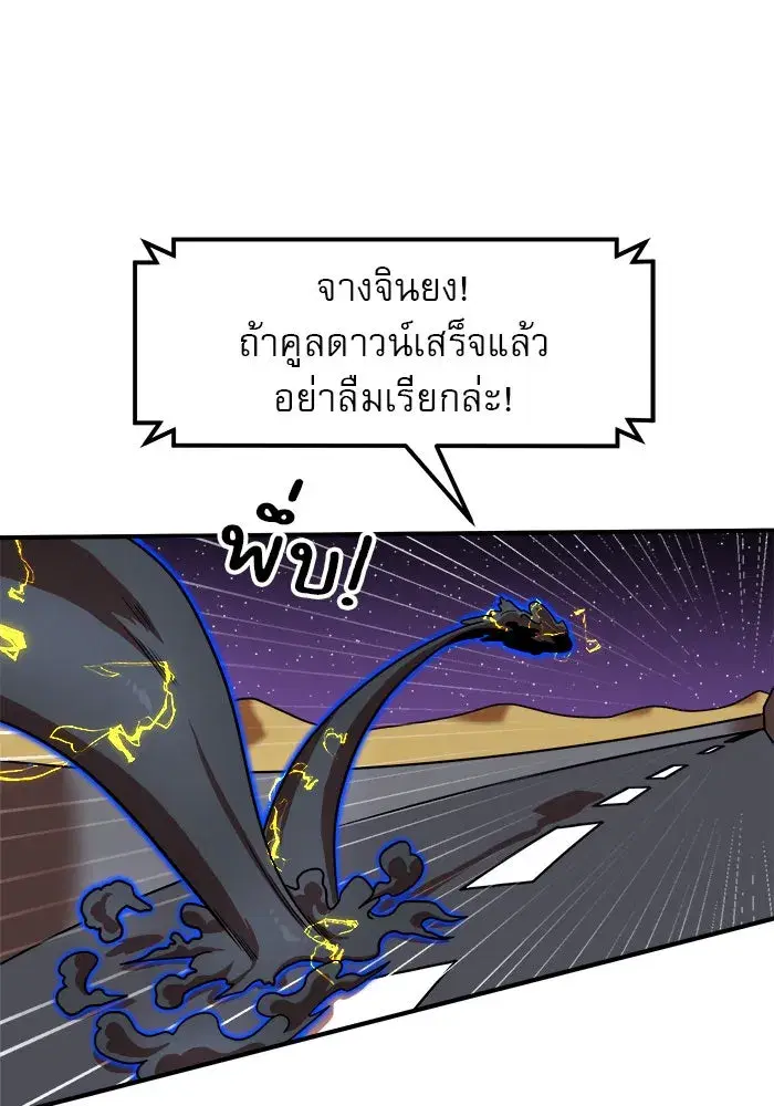 Double Click ตอนที่ 84 หน้า 92