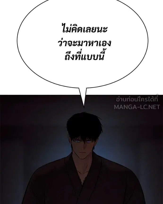 Baek XX ตอนที่ 167 หน้า 163