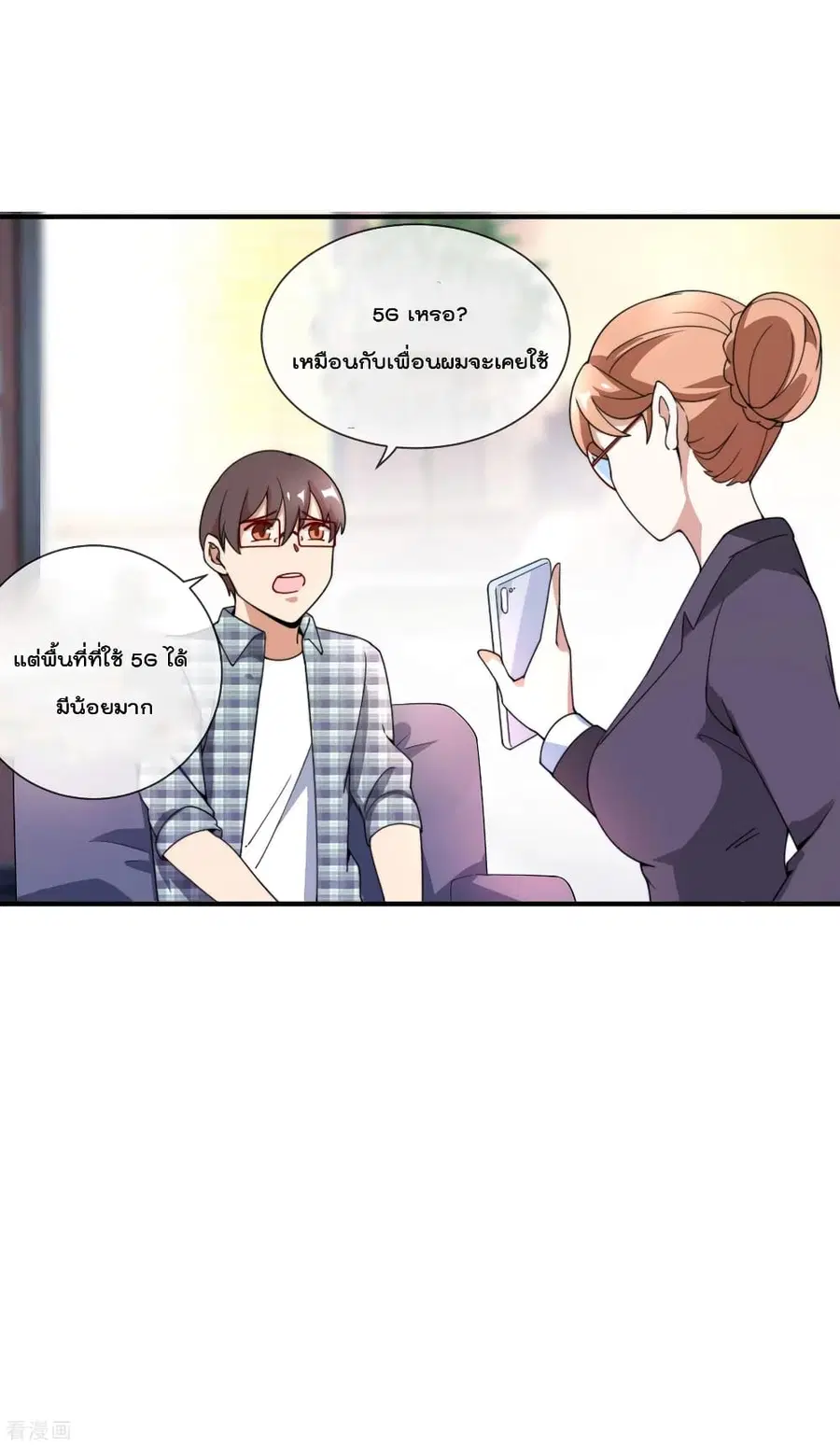 I am The Richest in The World ตอนที่ 153 หน้า 34
