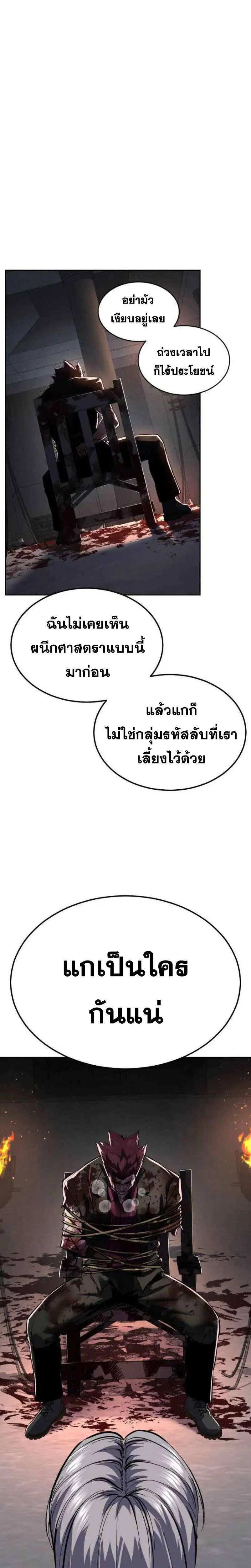 The Boy of Death ตอนที่ 335 หน้า 40