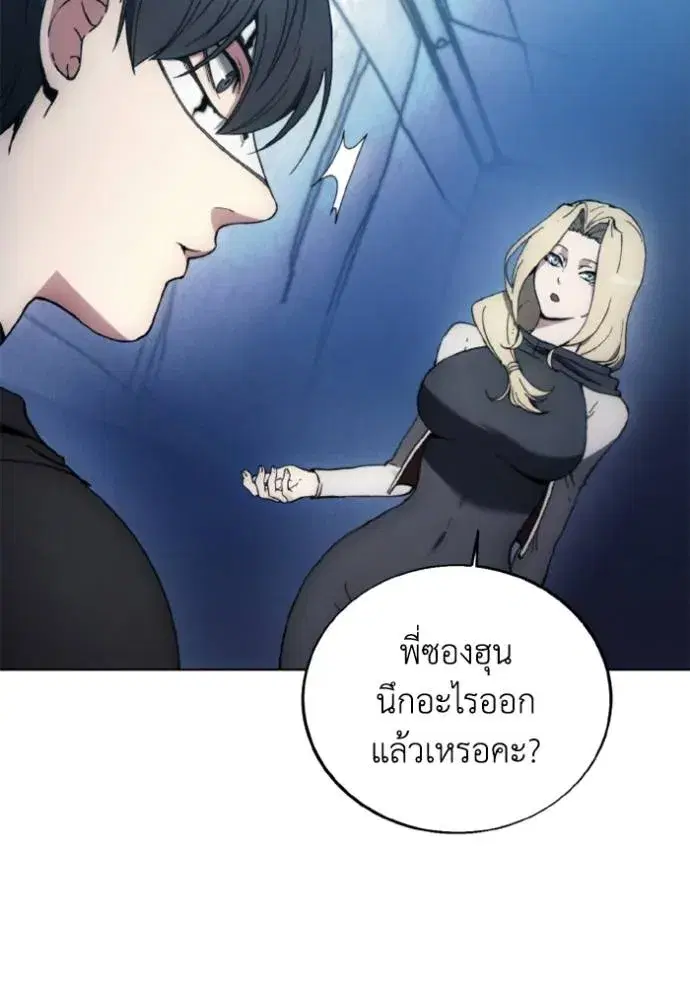 How to Live as a Villain ตอนที่ 149 หน้า 95