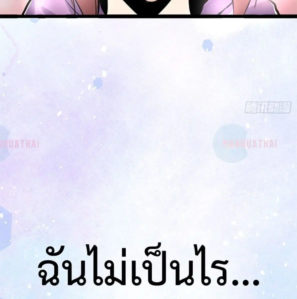 Shadow Hack ตอนที่ 38 หน้า 62