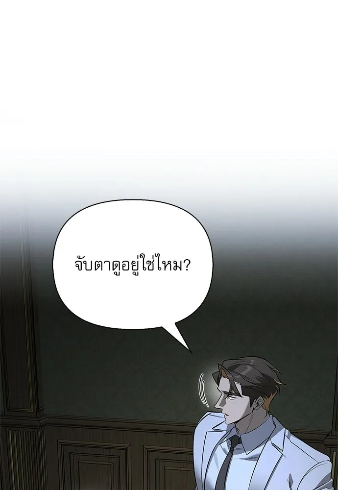 S-Class Hunter Heals with Monsters ฮันเตอร์ ระดับแกร่งกับฟาร์มมอนสเตอร์สุดป่วน ตอนที่ 45 หน้า 148