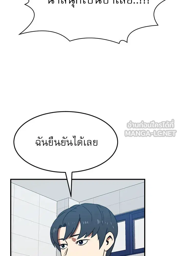 Double Click ตอนที่ 51 หน้า 21