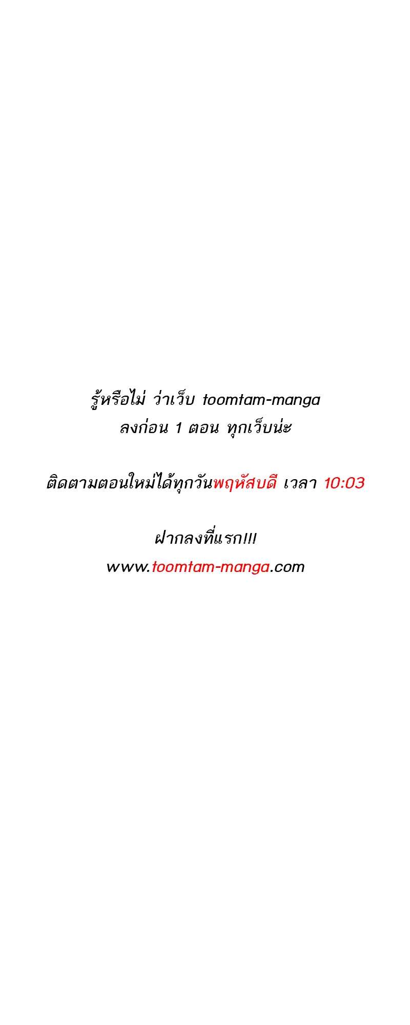 Special Civil Servant กองกำลังพิเศษหมอกสีเหลือง ตอนที่ 27 หน้า 1