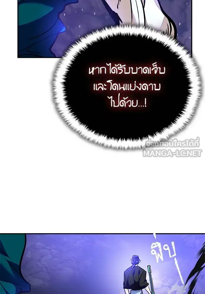 Return to Player ตอนที่ 161 หน้า 117