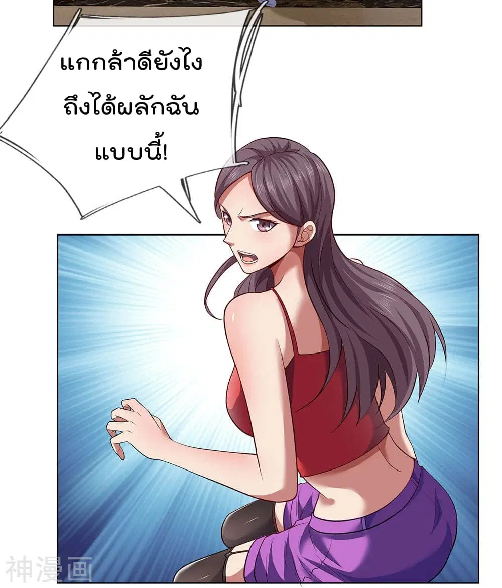 The Legend God of War in The City ตอนที่ 3 หน้า 36