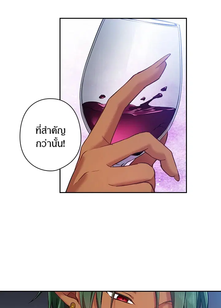 Satan’s Bride ตอนที่ 54 หน้า 41