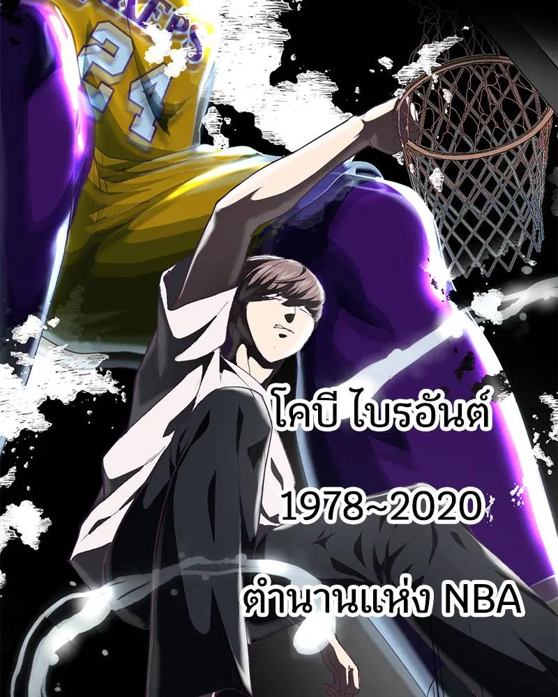 The Boy of Death ตอนที่ 72 หน้า 169