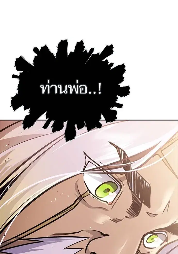 Tower of God ตอนที่ 642 หน้า 175