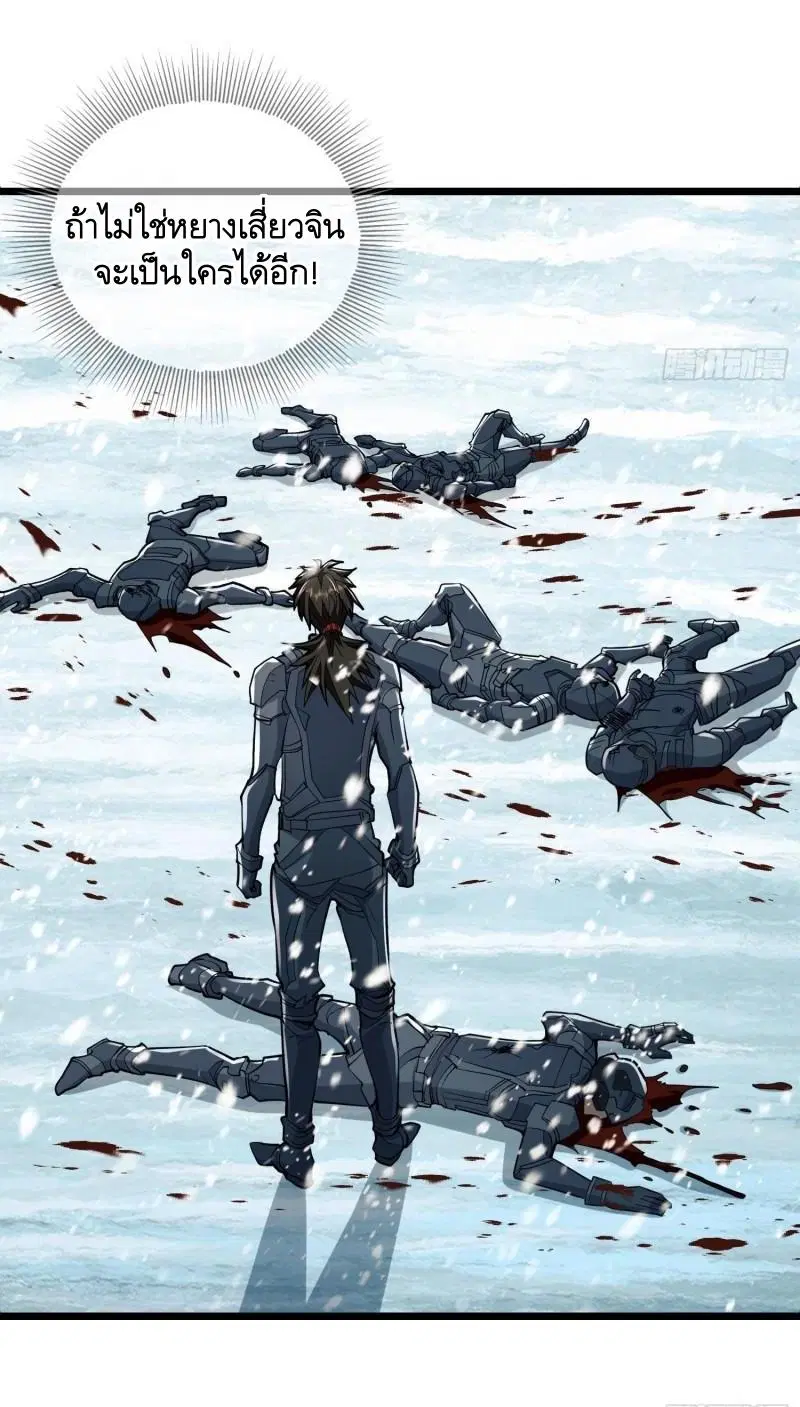 The First Order ตอนที่ 122 หน้า 50