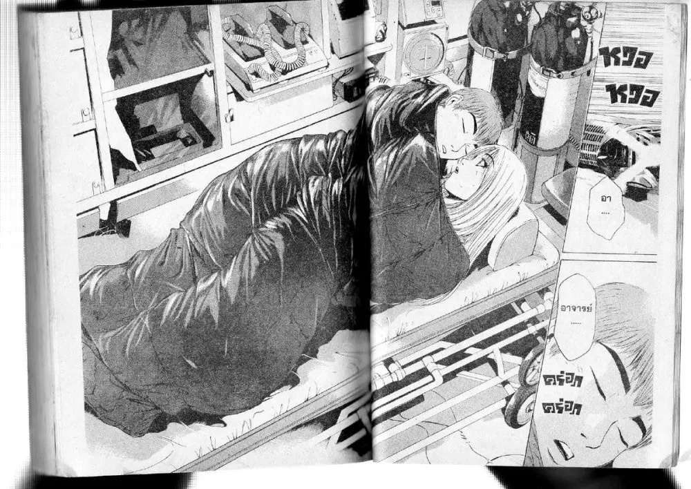 GTO : Great Teacher Onizuka ตอนที่ 141 หน้า 8