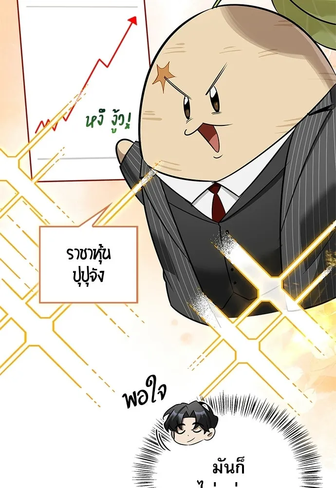 S-Class Hunter Heals with Monsters ฮันเตอร์ ระดับแกร่งกับฟาร์มมอนสเตอร์สุดป่วน ตอนที่ 41 หน้า 34