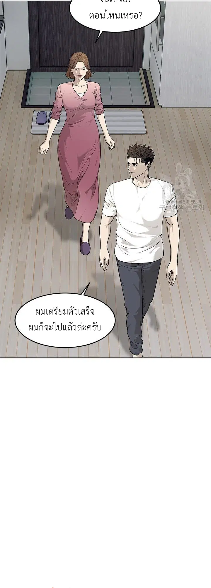 God of Blackfield ตอนที่ 173 หน้า 30