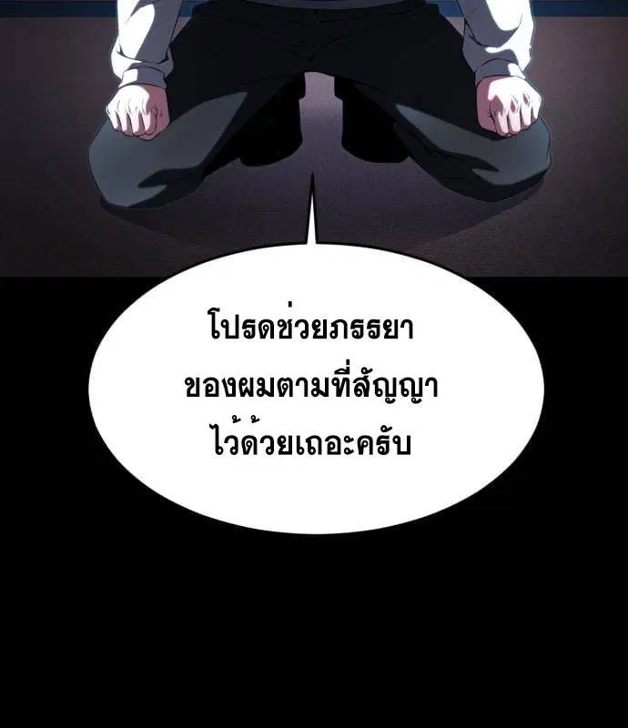 The Boy of Death ตอนที่ 155 หน้า 203