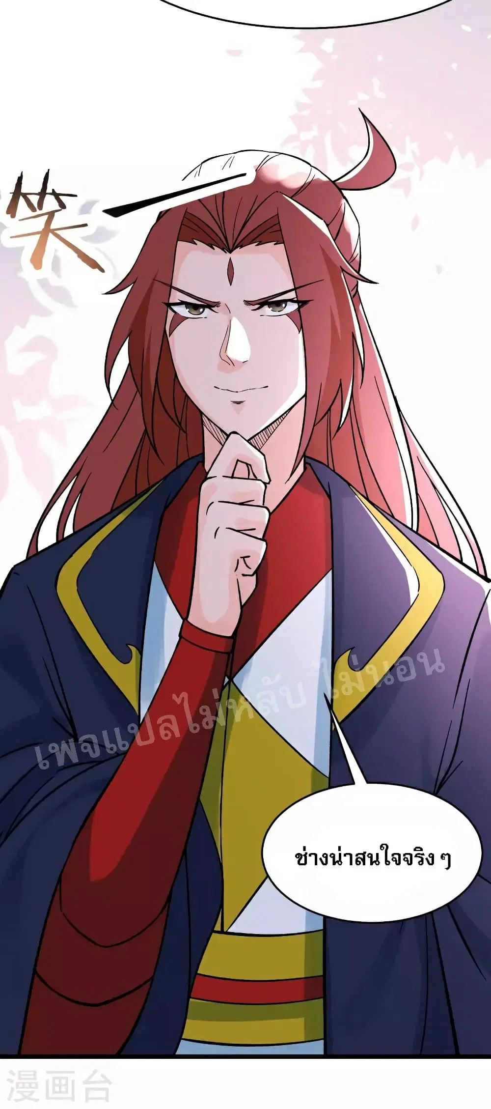 My Harem is All Female Students ตอนที่ 54 หน้า 32