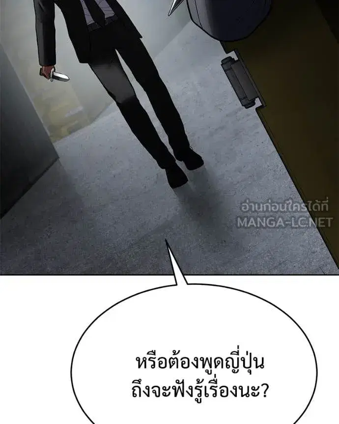 Baek XX ตอนที่ 130 หน้า 117