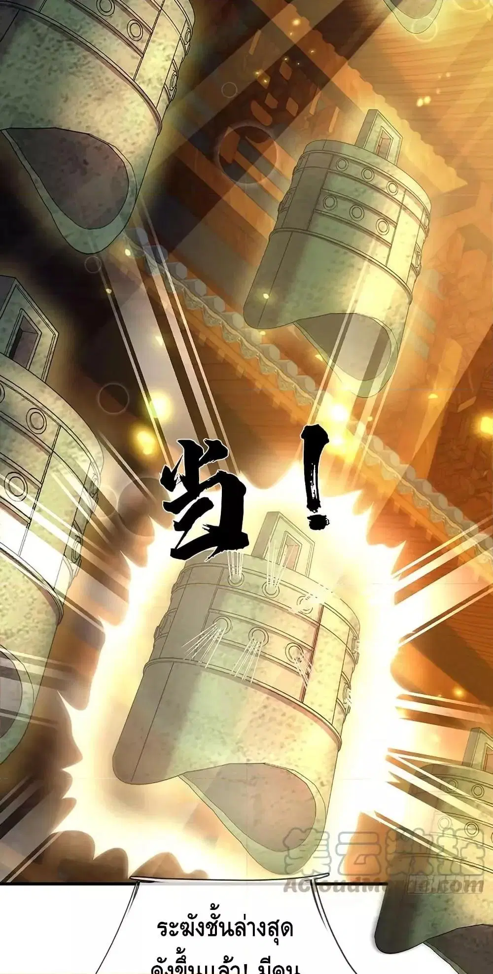 Opening to Supreme Dantian ตอนที่ 196 หน้า 13