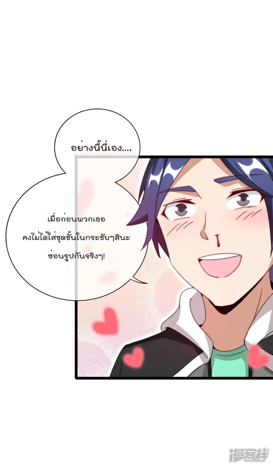 I am The Richest in The World ตอนที่ 132 หน้า 17