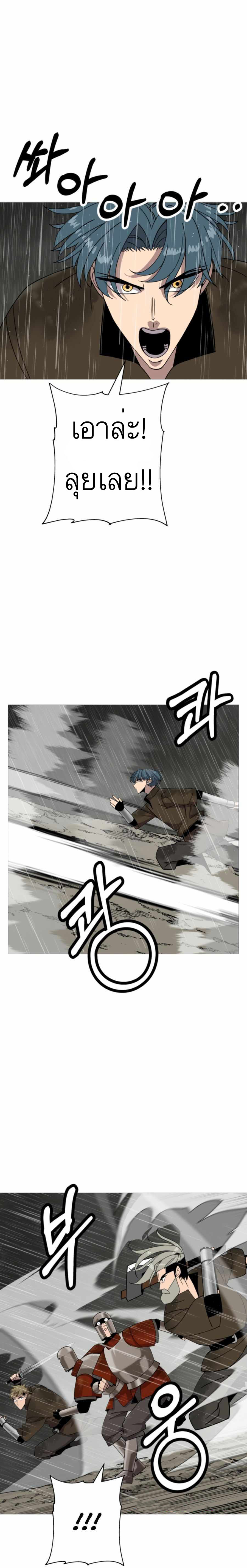 The Story of a Low-Rank จากเบี้ยสู่ราชัน ตอนที่ 82 หน้า 11