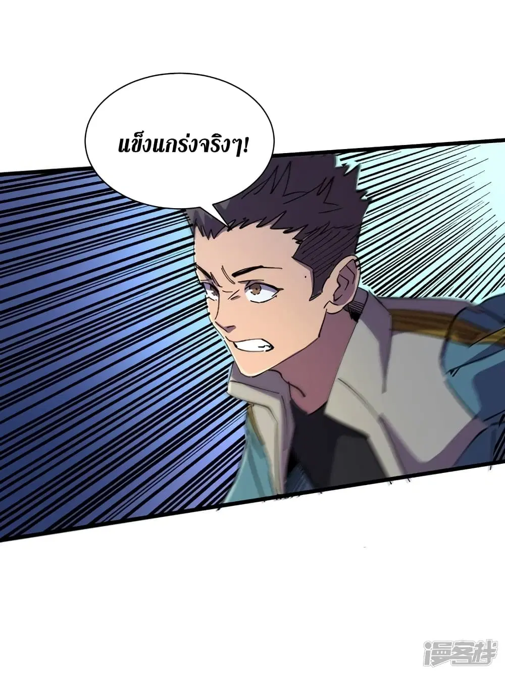 The Last Hero ตอนที่ 80 หน้า 19