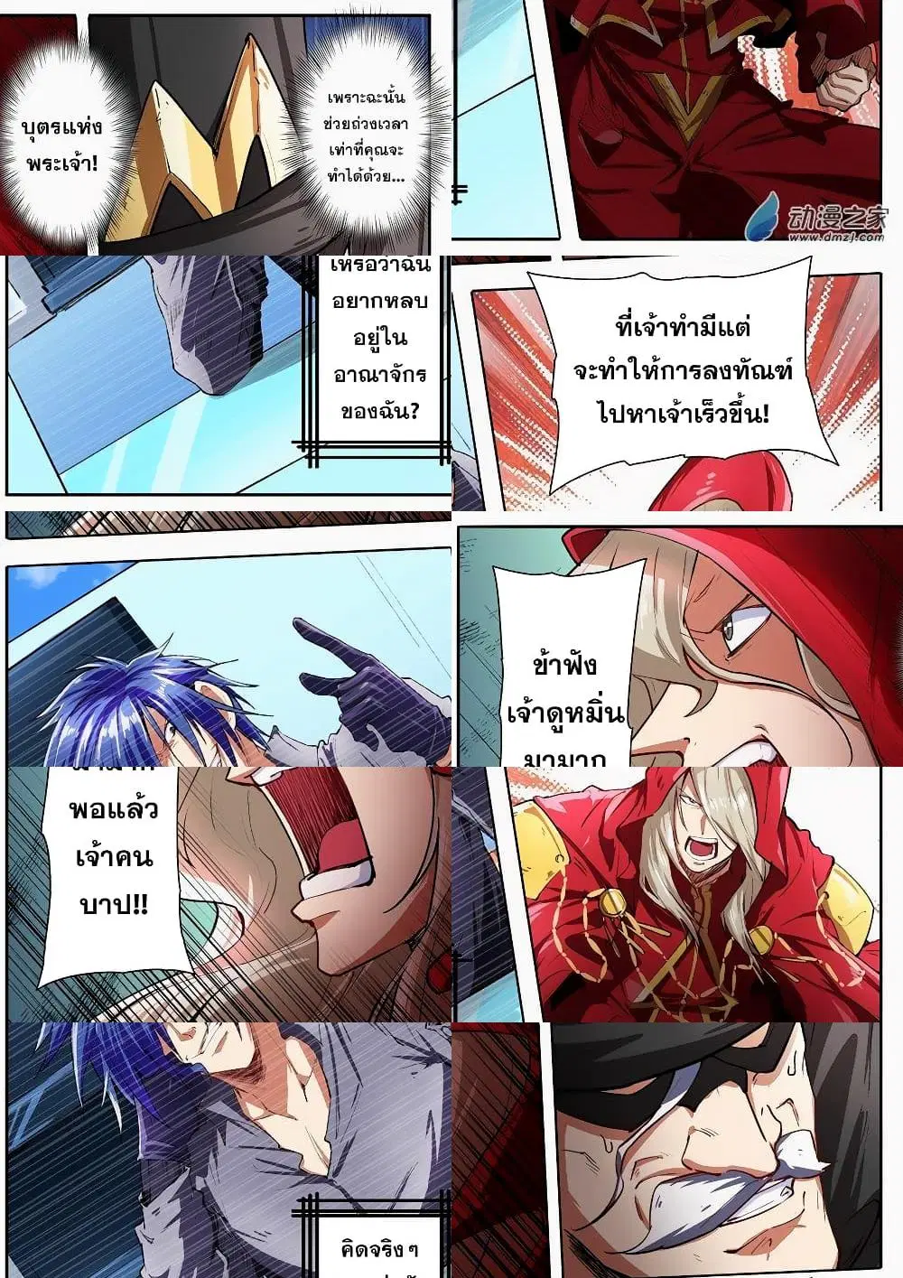 Hero? I Quit A Long Time Ago ตอนที่ 151 หน้า 10