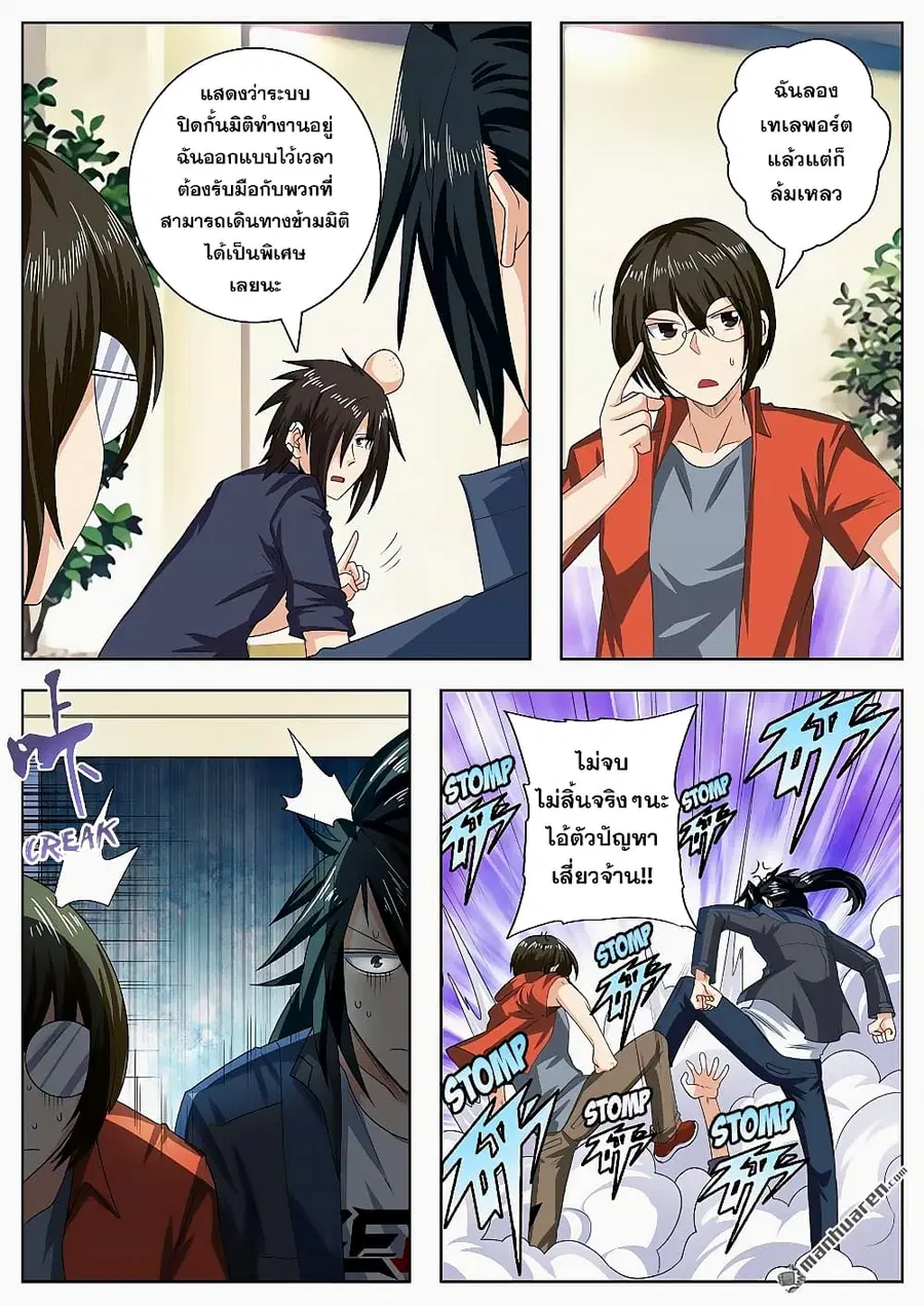 Hero? I Quit A Long Time Ago ตอนที่ 130 หน้า 9