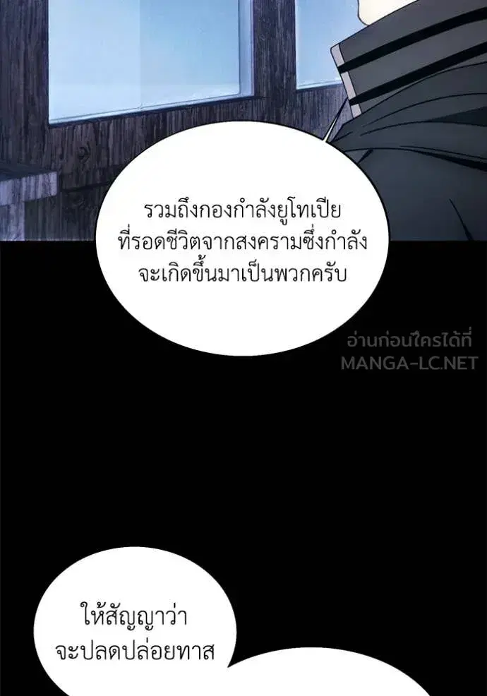 How to Live as a Villain ตอนที่ 189 หน้า 67