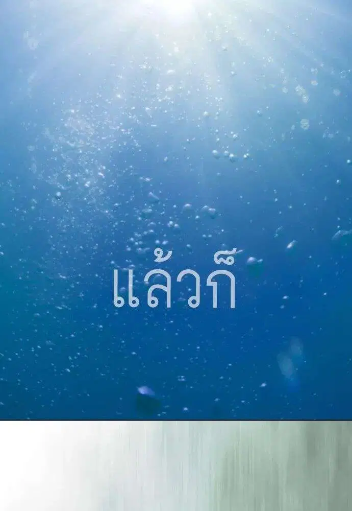 Superhuman Era ตอนที่ 225 หน้า 191