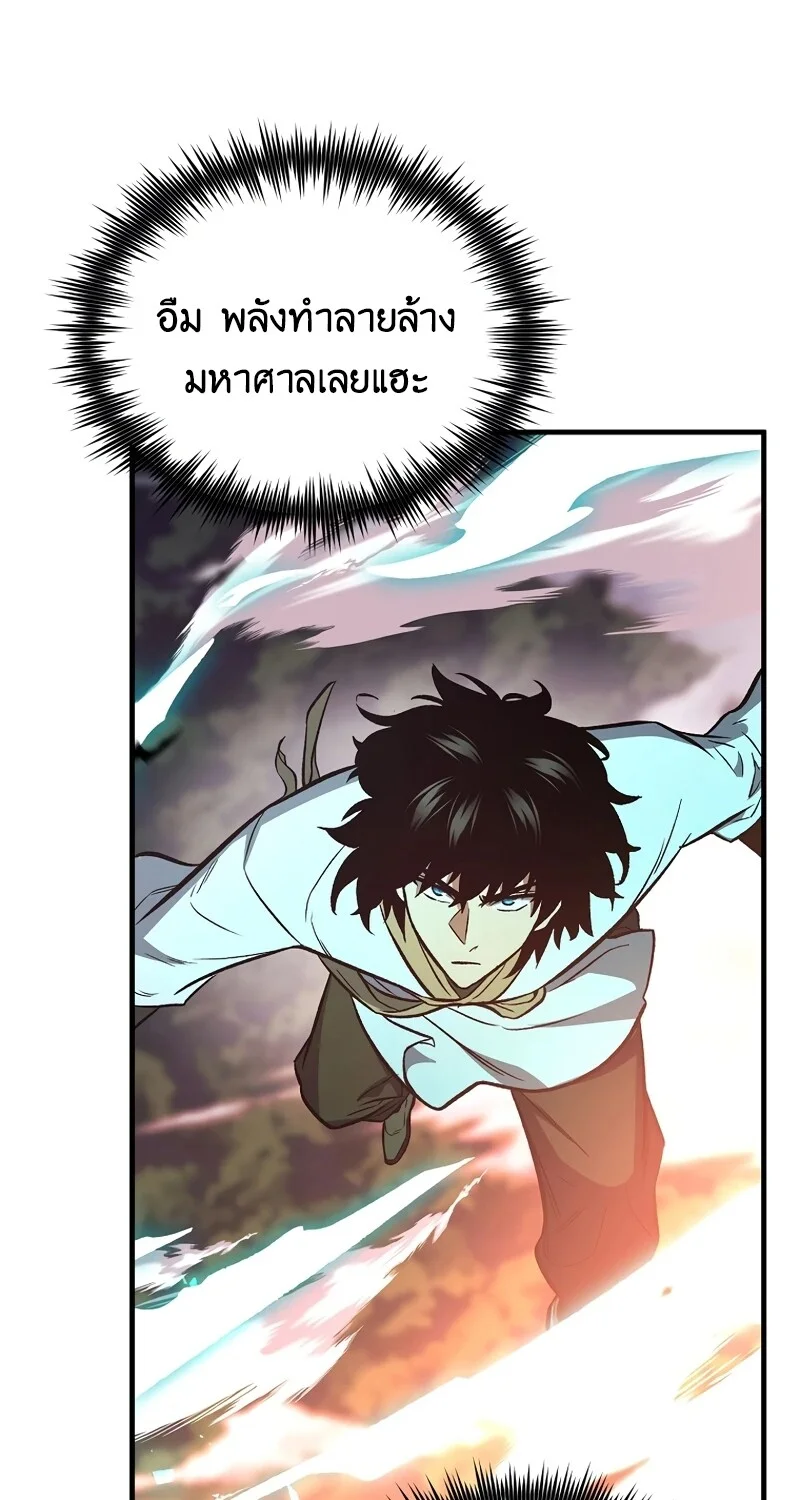 The Hero Returns ตอนที่ 149 หน้า 53