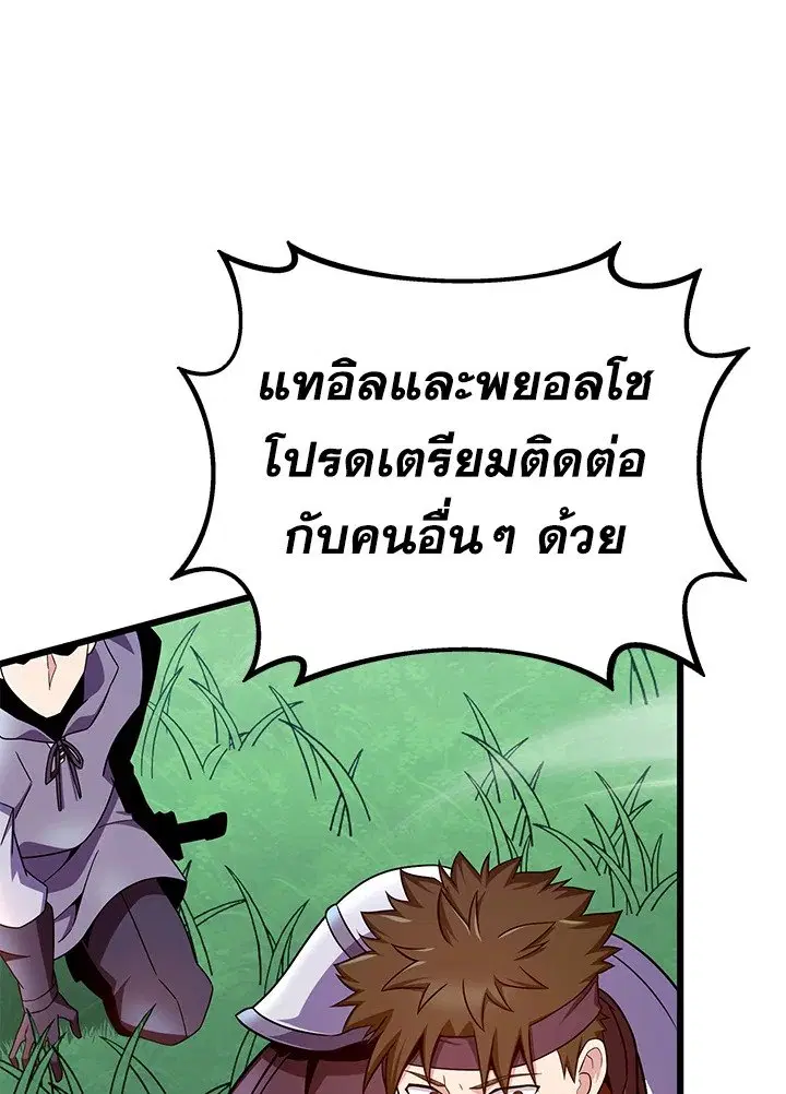 Arcane Sniper ตอนที่ 156 หน้า 120