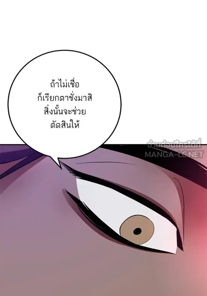 Return to Player ตอนที่ 175 หน้า 115