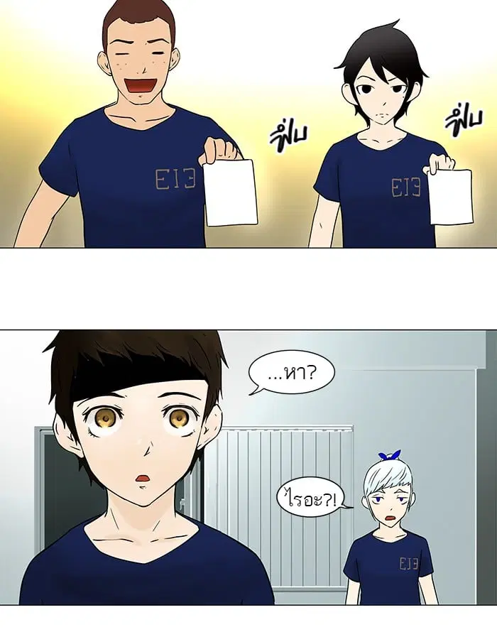 Tower of God ตอนที่ 31 หน้า 23