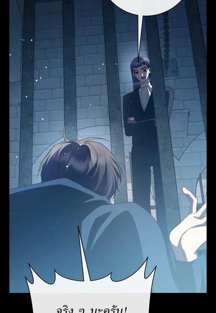 Your Throne ตอนที่ 182 หน้า 31