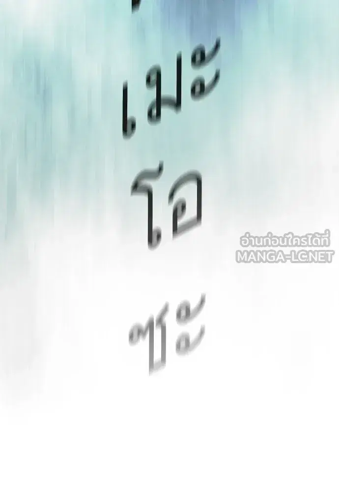 Superhuman Era ตอนที่ 235 หน้า 45