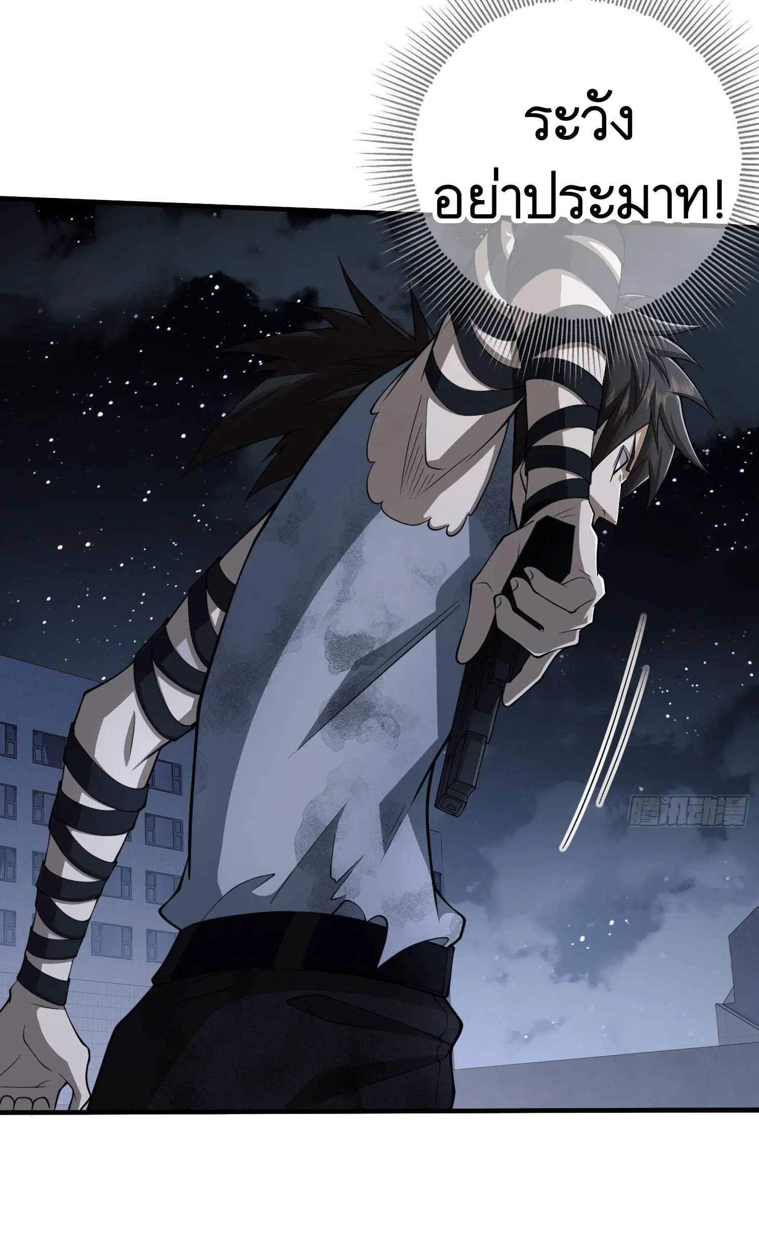 The First Order ตอนที่ 43 หน้า 24