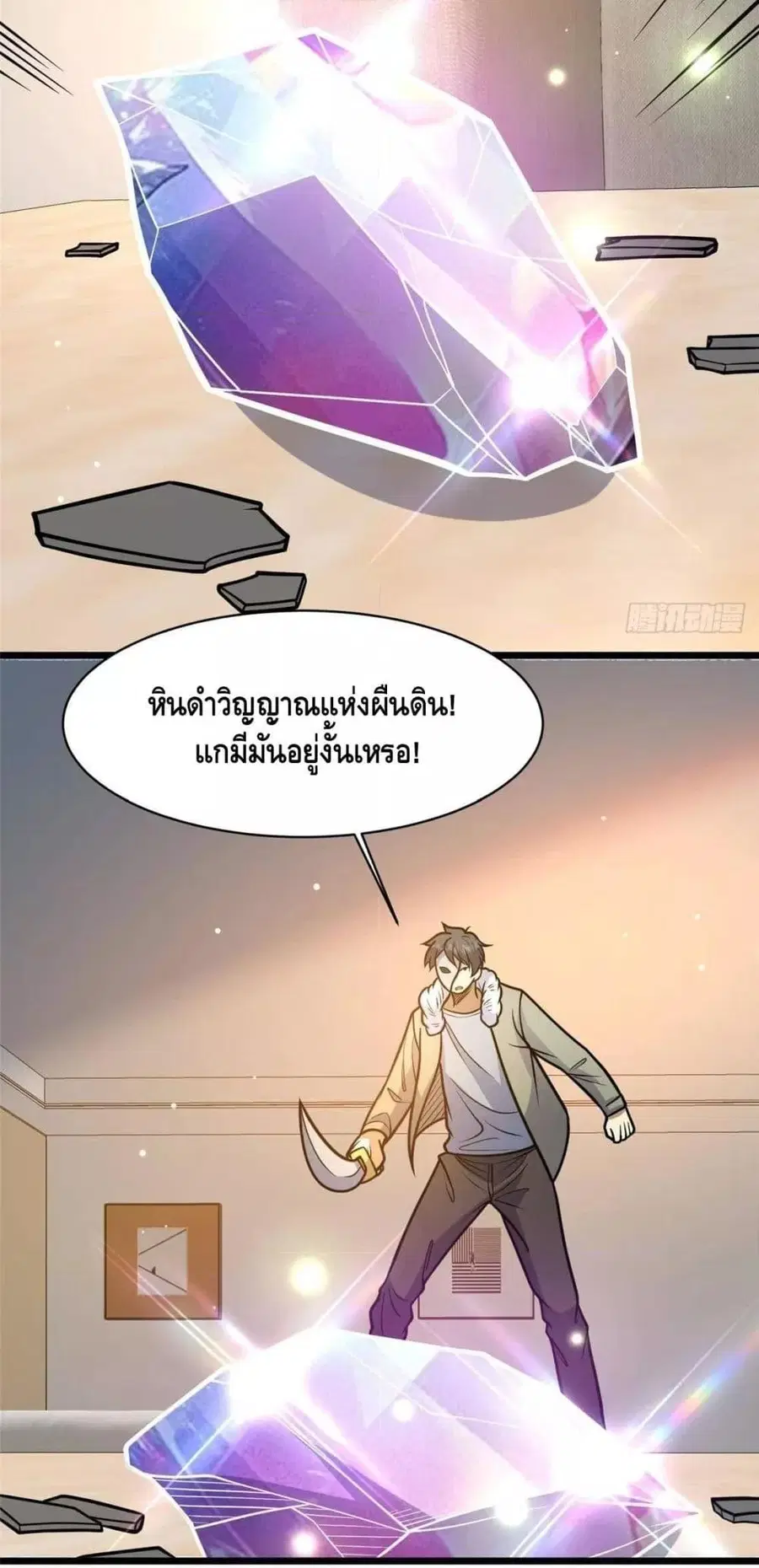 The Best Medical god in the city ตอนที่ 194 หน้า 39