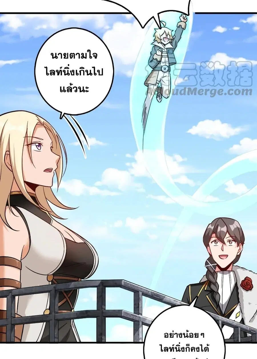 Release That Witch ตอนที่ 293 หน้า 21