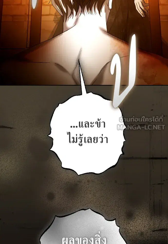 Your Throne ตอนที่ 237 หน้า 159