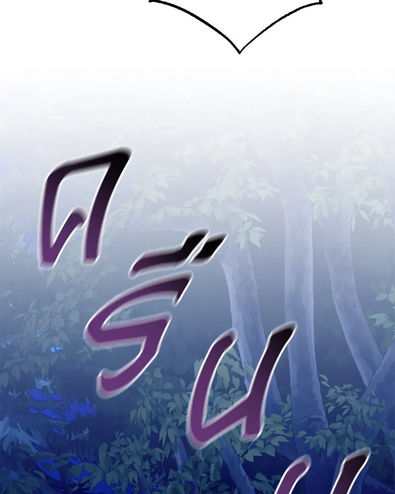 The Magic Tower’s Problem Child ตัวอันตรายแห่งหอคอยเวท ตอนที่ 30 หน้า 17