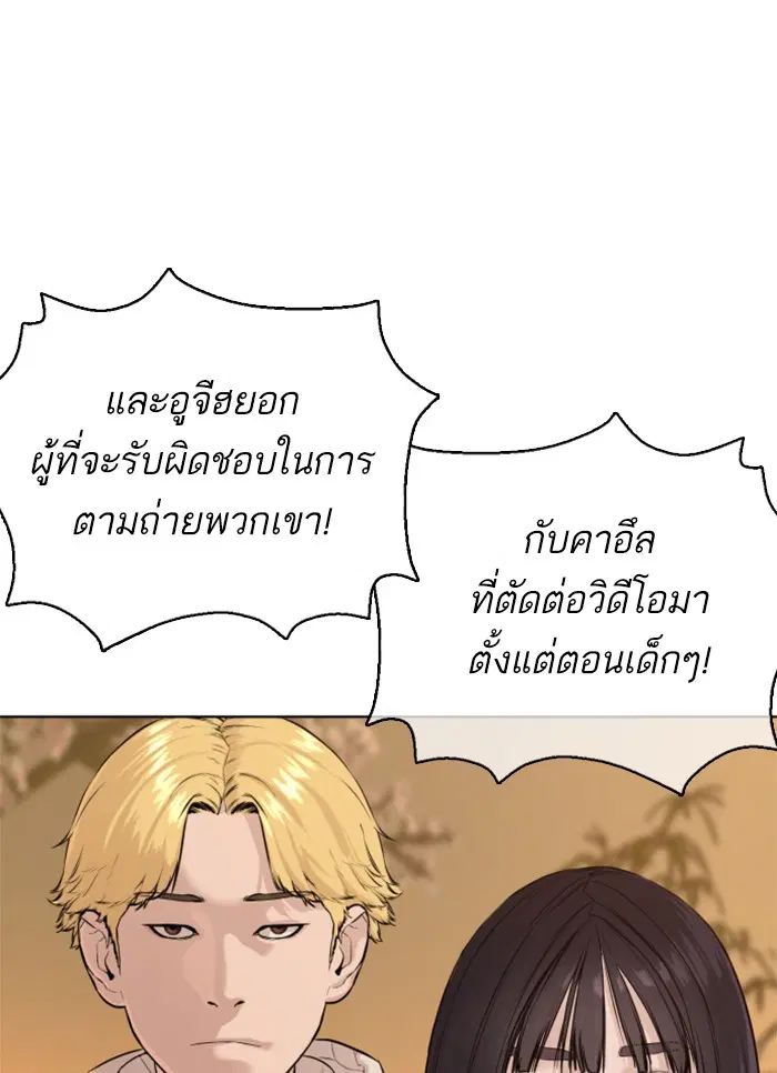 How to Fight ตอนที่ 49 หน้า 16